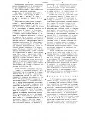 Углевыжигательная печь (патент 1312072)