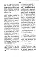 Устройство для замораживания эндокринно-ферментного сырья жидким азотом (патент 765608)