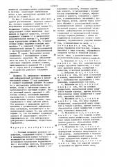 Реечный механизм рулевого управления (патент 1296001)