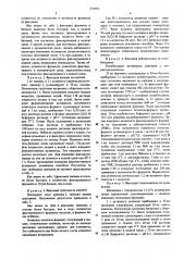 Способ получения иммобилизованных ферментов (патент 578893)