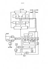 Устройство для сопряжения каналов связи с эвм (патент 1385129)