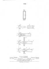 Узел соединения стержней сетчатой оболочки (патент 574509)