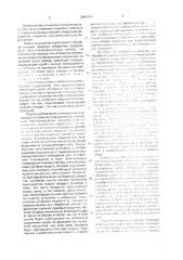 Установка для приготовления и обработки сухих пищевых смесей (патент 2000708)