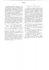 Способ изготовления изделий из железо-углеродистых сплавов (патент 852946)