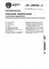 Водный фотографический осветляющий раствор (патент 1068880)