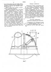 Рубительная машина (патент 905084)