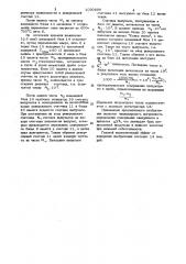 Устройство для определения содержания связующего в стеклопластиках (патент 1030699)