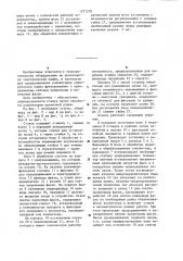 Станок для продораживания коллекторов электрических машин (патент 1277270)