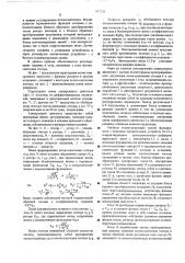 Электропривод с асинхронной машиной с фазным ротором (патент 517126)