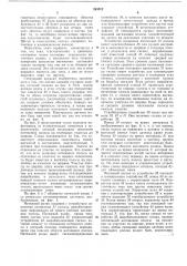 Устройство для измерения натяжения по ширине прокатываемой полосы (патент 243512)