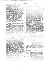Душевая установка (патент 1391608)