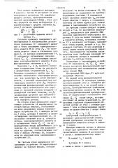 Устройство для настройки моментного вентильного электродвигателя (патент 1515273)