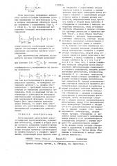 Интегрирующий двухтактный аналого-цифровой преобразователь (патент 1290526)