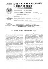 Грузовая тележка монорельсовой дороги (патент 659466)
