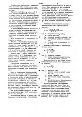 Электрический фильтр нижних частот (патент 1177884)