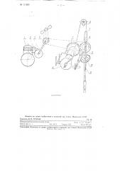 Переносный буровой станок ударно-вращательного действия (патент 111926)