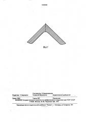 Способ изготовления образца для растяжения из углового мелкосортного профиля (патент 1640580)