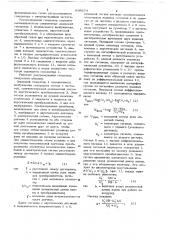 Ультразвуковой генератор с автоподстройкой частоты (патент 698674)