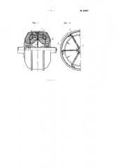 Гидромуфта тягового типа (патент 93987)