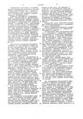Центрифуга (патент 1005924)