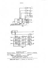 Устройство для распределения заданий процессорам (патент 1205144)