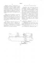 Устройство для выпрессовки пальцев (патент 630106)