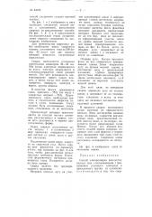 Способ электросварки внахлестку медных шин с алюминиевыми (патент 64096)