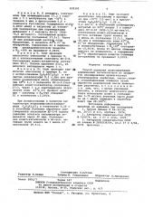 Способ удаления хлорсодержащихалюминиевых катализаторов изпродуктов алкилирования apoma-тических углеводородов олефинами,олиго- , полии сополимеризацииолефинов (патент 833302)