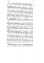 Патент ссср  155164 (патент 155164)