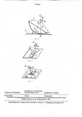 Способ выглаживания деталей (патент 1752529)