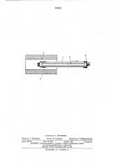 Способ облицовки стеклом металлических труб (патент 459439)
