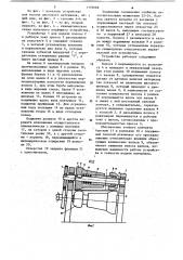 Устройство для подачи листового материала (патент 1159668)