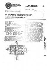 Теплообменник (патент 1137291)