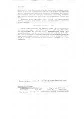 Устройство для образования флюсовой подушки (патент 97336)