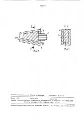 Соединитель для сверхпроводников (патент 1128735)