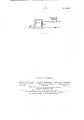 Способ определения характеристик статического синхронизирующего момента электрических шаговых двигателей (патент 141937)