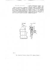 Затвор для огнетушителя, содержащего сжатую углекислоту (патент 9006)