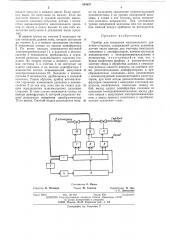 Прибор для измерения максимального давления сгорания (патент 494637)