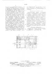 Пневматический привод (патент 659794)