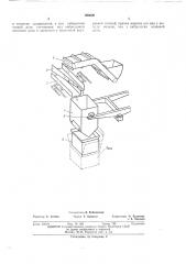 Дозирующее устройство для автоматических весов (патент 393609)