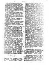 Модуляционный радиометр (патент 1195454)