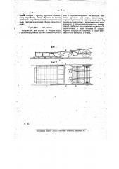 Устройство для сколки и уборки льда с железнодорожных путей (патент 17307)
