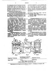 Воздухонагреватель (патент 2001353)