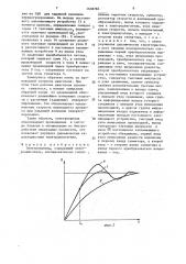 Электропривод (патент 1638786)