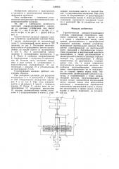 Грунтоотвозная саморазгружающаяся шаланда (патент 1586952)