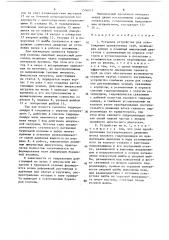 Устьевое устройство для освобождения прихваченных труб (патент 1506073)