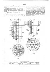 Устройство для химико-термической обработки (патент 459534)