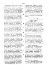 Устройство для хлопьеобразования (патент 858923)