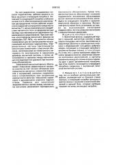 Магнитный фильтр (патент 1836123)