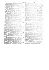 Устройство для очистки плодов сельскохозяйственных культур (патент 1554873)